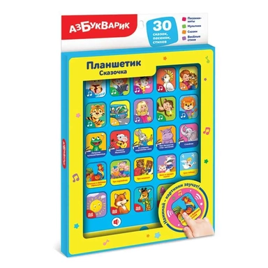 Планшетик Сказочка: купить с доставкой по Кипру или в книжных магазинах Букберри в Лимасоле, Ларнаке и Пафосе