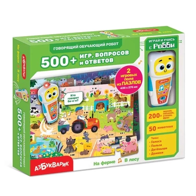 На ферме В лесу (белый робот) (Говорящий обучающий робот 500+ игр, вопросов и ответов): купить с доставкой по Кипру или в книжных магазинах Букберри в Лимасоле, Ларнаке и Пафосе