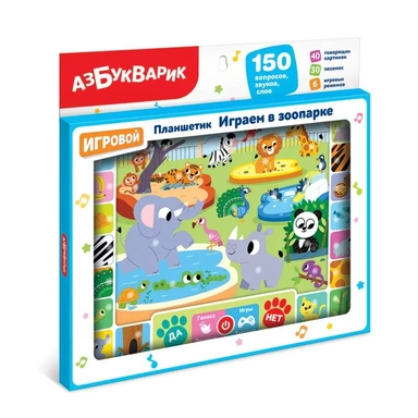 Играем в зоопарке (Планшетик): купить с доставкой по Кипру или в книжных магазинах Букберри в Лимасоле, Ларнаке и Пафосе