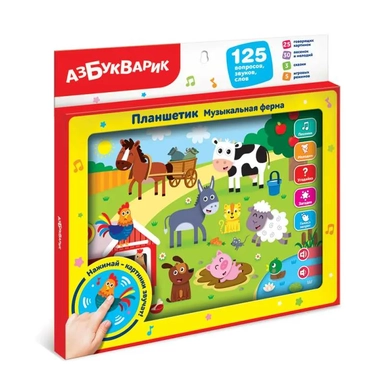 Планшетик Музыкальная ферма: купить с доставкой по Кипру или в книжных магазинах Букберри в Лимасоле, Ларнаке и Пафосе