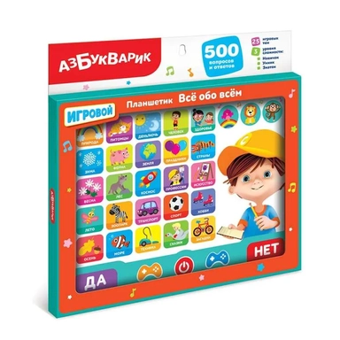 Планшетик Все обо всем (Планшет): купить с доставкой по Кипру или в книжных магазинах Букберри в Лимасоле, Ларнаке и Пафосе