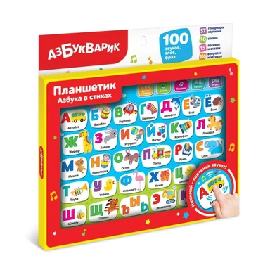 Азбука в стихах (Планшетик): купить с доставкой по Кипру или в книжных магазинах Букберри в Лимасоле, Ларнаке и Пафосе