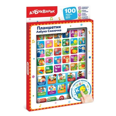 Азбука Сказочка (Планшетик): купить с доставкой по Кипру или в книжных магазинах Букберри в Лимасоле, Ларнаке и Пафосе