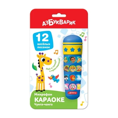 Караоке Чунга-чанга (Микрофон): купить с доставкой по Кипру или в книжных магазинах Букберри в Лимасоле, Ларнаке и Пафосе