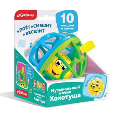 Музыкальный мячик хохотуша Голубой-зеленый: купить с доставкой по Кипру или в книжных магазинах Букберри в Лимасоле, Ларнаке и Пафосе