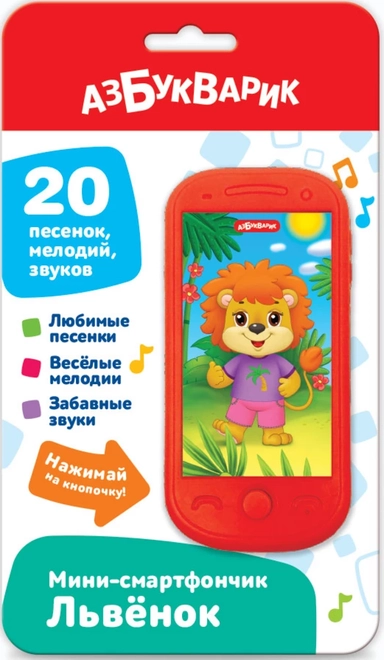 Львенок (Мини-смартфончик): купить с доставкой по Кипру или в книжных магазинах Букберри в Лимасоле, Ларнаке и Пафосе