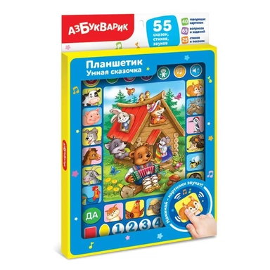 Планшетик Умная сказочка (Планшет): купить с доставкой по Кипру или в книжных магазинах Букберри в Лимасоле, Ларнаке и Пафосе