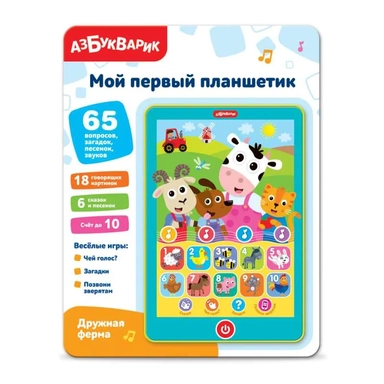 Дружная ферма (Мой первый планшетик): купить с доставкой по Кипру или в книжных магазинах Букберри в Лимасоле, Ларнаке и Пафосе