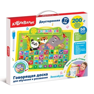 Зооазбука (Говорящая доска для обучения и рисования): купить с доставкой по Кипру или в книжных магазинах Букберри в Лимасоле, Ларнаке и Пафосе