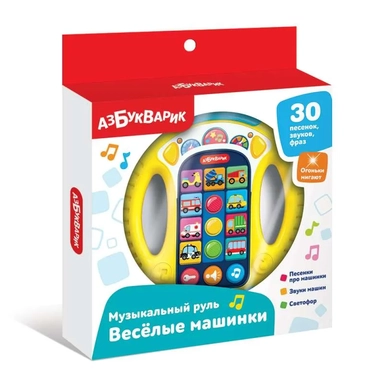 Музыкальный руль Весёлые машинки (жёлтый): купить с доставкой по Кипру или в книжных магазинах Букберри в Лимасоле, Ларнаке и Пафосе