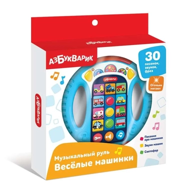 Музыкальный руль Весёлые машинки (голубой): купить с доставкой по Кипру или в книжных магазинах Букберри в Лимасоле, Ларнаке и Пафосе