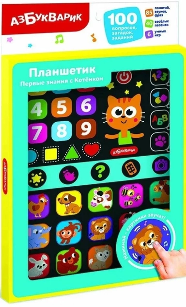 Первые знания с Котёнком (Планшетик): купить с доставкой по Кипру или в книжных магазинах Букберри в Лимасоле, Ларнаке и Пафосе