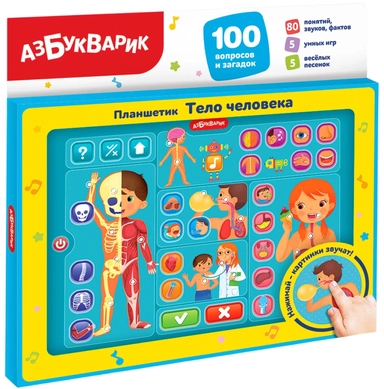 Тело человека (Планшетик): купить с доставкой по Кипру или в книжных магазинах Букберри в Лимасоле, Ларнаке и Пафосе