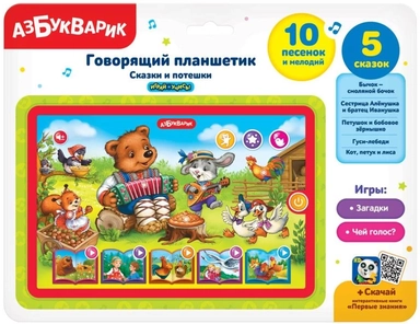 Сказки и потешки (Говорящий планшетик): купить с доставкой по Кипру или в книжных магазинах Букберри в Лимасоле, Ларнаке и Пафосе