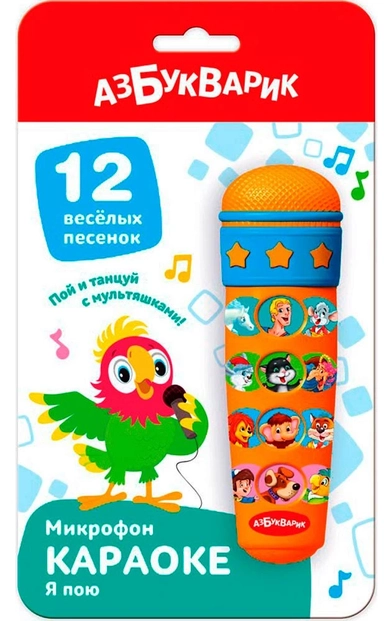 Караоке Я пою (Микрофон): купить с доставкой по Кипру или в книжных магазинах Букберри в Лимасоле, Ларнаке и Пафосе