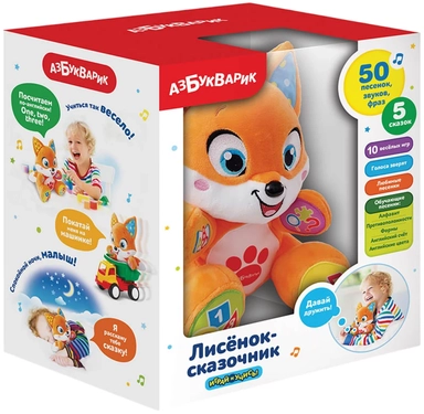 Лисенок-сказочник: купить с доставкой по Кипру или в книжных магазинах Букберри в Лимасоле, Ларнаке и Пафосе