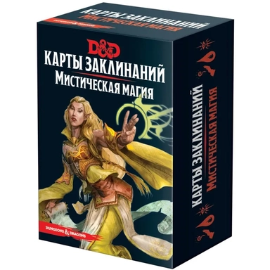 Dungeons & Dragons. Карты заклинаний. Мистическая магия: купить с доставкой по Кипру или в книжных магазинах Букберри в Лимасоле, Ларнаке и Пафосе