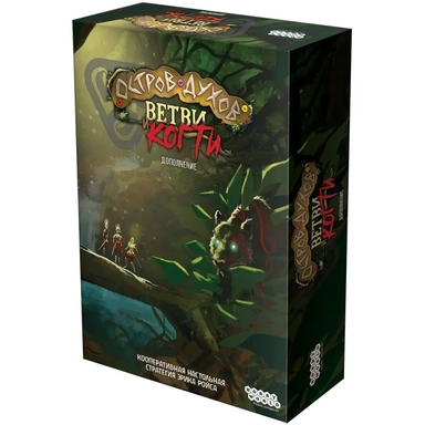 Остров духов: Ветви и когти: купить с доставкой по Кипру или в книжных магазинах Букберри в Лимасоле, Ларнаке и Пафосе