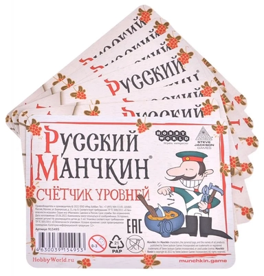 Набор счетчиков: Русский манчкин: купить с доставкой по Кипру или в книжных магазинах Букберри в Лимасоле, Ларнаке и Пафосе