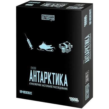 Детективные истории: Роковая Антарктика: купить с доставкой по Кипру или в книжных магазинах Букберри в Лимасоле, Ларнаке и Пафосе