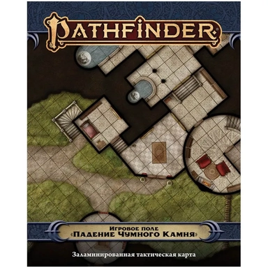 Pathfinder. Настольная ролевая игра. Вторая редакция. Игровое поле "Падение Чумного Камня": купить с доставкой по Кипру или в книжных магазинах Букберри в Лимасоле, Ларнаке и Пафосе