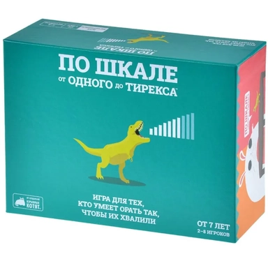 По шкале от одного до Тирекса: купить с доставкой по Кипру или в книжных магазинах Букберри в Лимасоле, Ларнаке и Пафосе