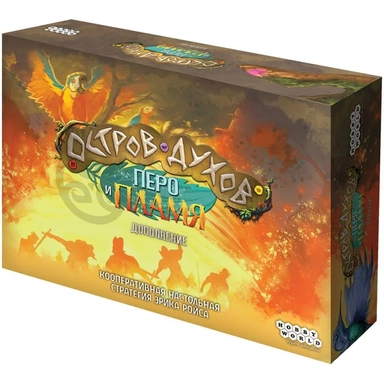 Остров духов: Перо и пламя: купить с доставкой по Кипру или в книжных магазинах Букберри в Лимасоле, Ларнаке и Пафосе