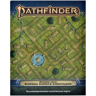 Pathfinder. НРИ. Вторая редакция. Игровое поле "Корона короля кобольдов": купить с доставкой по Кипру или в книжных магазинах Букберри в Лимасоле, Ларнаке и Пафосе