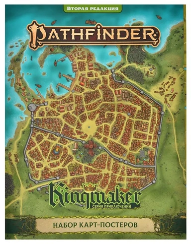 Pathfinder. НРИ. Вторая редакция. Серия приключений Kingmaker. Набор карт-постеров: купить с доставкой по Кипру или в книжных магазинах Букберри в Лимасоле, Ларнаке и Пафосе
