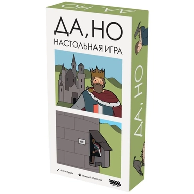 Да, но: купить с доставкой по Кипру или в книжных магазинах Букберри в Лимасоле, Ларнаке и Пафосе