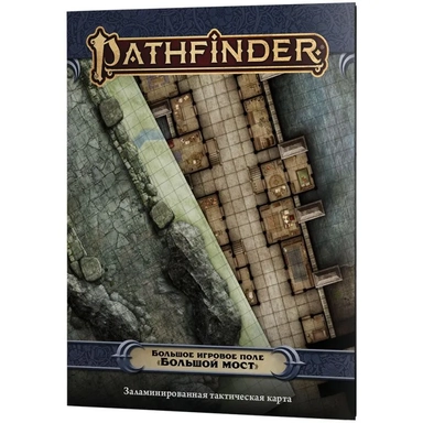 Pathfinder. НРИ. Вторая редакция. Большое игровое поле "Большой мост": купить с доставкой по Кипру или в книжных магазинах Букберри в Лимасоле, Ларнаке и Пафосе