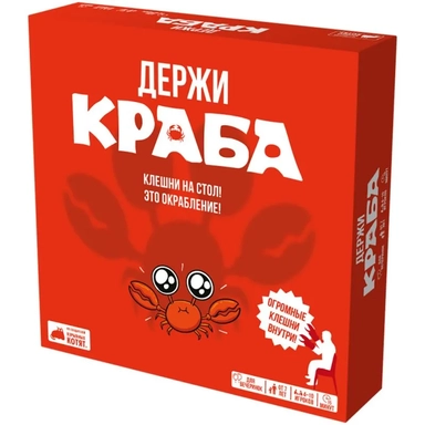 Держи краба: купить с доставкой по Кипру или в книжных магазинах Букберри в Лимасоле, Ларнаке и Пафосе