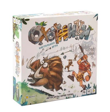 Охотники: купить с доставкой по Кипру или в книжных магазинах Букберри в Лимасоле, Ларнаке и Пафосе