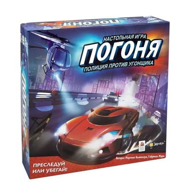 Эврикус. Наст. игра "Погоня. Полиция против угонщика": купить с доставкой по Кипру или в книжных магазинах Букберри в Лимасоле, Ларнаке и Пафосе