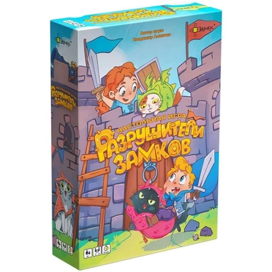 Разрушители замков: купить с доставкой по Кипру или в книжных магазинах Букберри в Лимасоле, Ларнаке и Пафосе