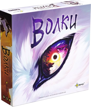 Эврикус. Наст. игра "Волки" арт.PG-17363: купить с доставкой по Кипру или в книжных магазинах Букберри в Лимасоле, Ларнаке и Пафосе