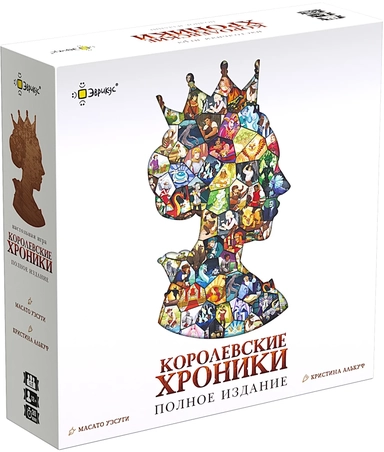 Королевские хроники. Полное издание: купить с доставкой по Кипру или в книжных магазинах Букберри в Лимасоле, Ларнаке и Пафосе
