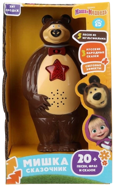 Сказочник мишка 20 песен, сказок и фраз: купить с доставкой по Кипру или в книжных магазинах Букберри в Лимасоле, Ларнаке и Пафосе