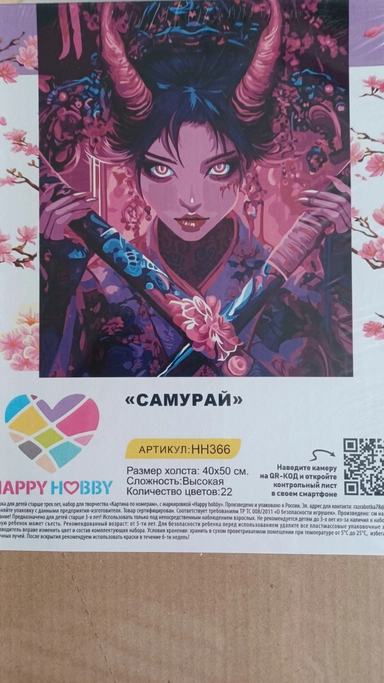 "Самурай" Картина по номерам на подрамнике. 30х40 см: купить с доставкой по Кипру или в книжных магазинах Букберри в Лимасоле, Ларнаке и Пафосе