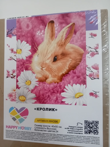 Картина по номерам Кролик: купить с доставкой по Кипру или в книжных магазинах Букберри в Лимасоле, Ларнаке и Пафосе