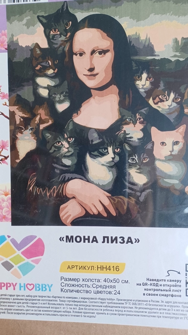 Картина по номерам-"Мона Лиза": купить с доставкой по Кипру или в книжных магазинах Букберри в Лимасоле, Ларнаке и Пафосе