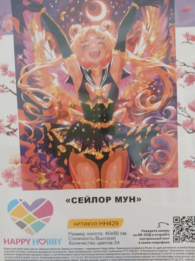 Картина по номерам "Сейлор Мун ": купить с доставкой по Кипру или в книжных магазинах Букберри в Лимасоле, Ларнаке и Пафосе