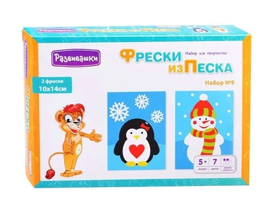 Развивашки.С1744 Набор для творчества № 9 Фреска из песка "Пингвин-Снеговик": купить с доставкой по Кипру или в книжных магазинах Букберри в Лимасоле, Ларнаке и Пафосе