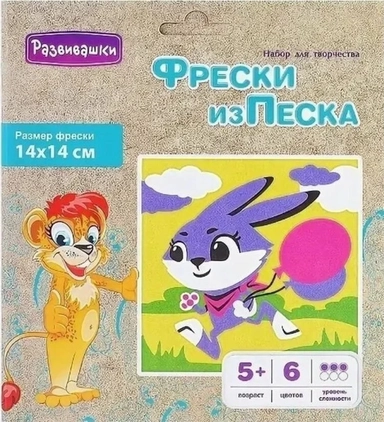 Развивашки. С1799 Фреска из цветного песка "Зайчик" в конверте 14*14 см: купить с доставкой по Кипру или в книжных магазинах Букберри в Лимасоле, Ларнаке и Пафосе