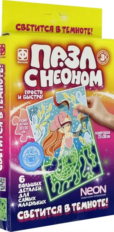 Пазл с неоном. Русалочка, 6 элементов: купить с доставкой по Кипру или в книжных магазинах Букберри в Лимасоле, Ларнаке и Пафосе