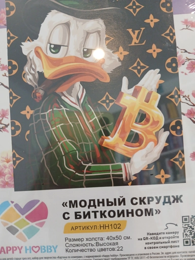 Картина по номерам "Модный Скрудж с биткоинтом ": купить с доставкой по Кипру или в книжных магазинах Букберри в Лимасоле, Ларнаке и Пафосе