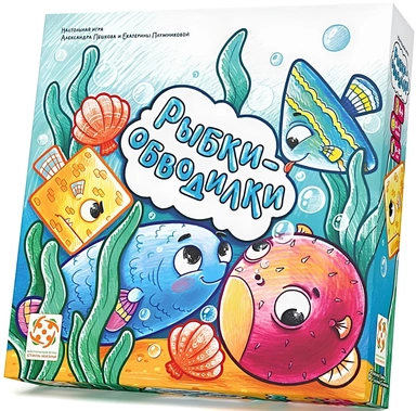 Рыбки- обводилки: купить с доставкой по Кипру или в книжных магазинах Букберри в Лимасоле, Ларнаке и Пафосе