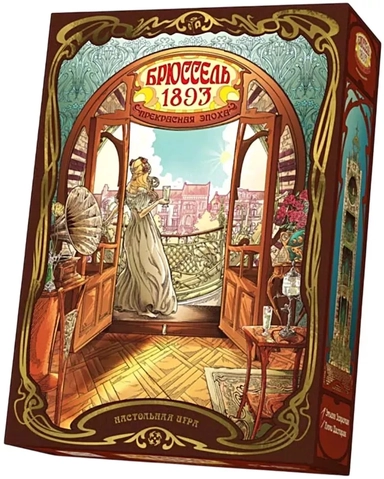 Брюссель 1893: Прекрасная эпоха: купить с доставкой по Кипру или в книжных магазинах Букберри в Лимасоле, Ларнаке и Пафосе
