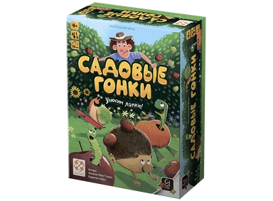 Садовые гонки: купить с доставкой по Кипру или в книжных магазинах Букберри в Лимасоле, Ларнаке и Пафосе