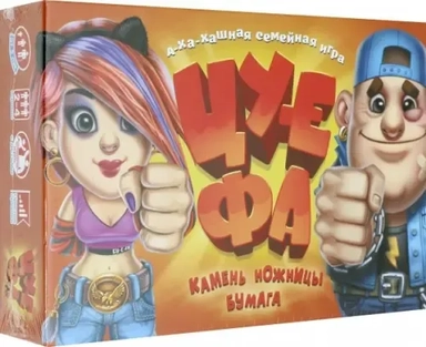 ЦУ-Е-ФА!: купить с доставкой по Кипру или в книжных магазинах Букберри в Лимасоле, Ларнаке и Пафосе